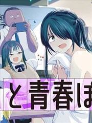 jm漫画《雾港列车 第二季》封面